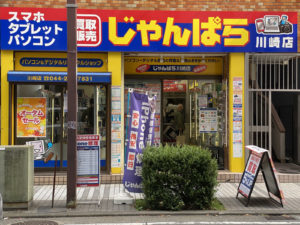 じゃんぱら川崎店