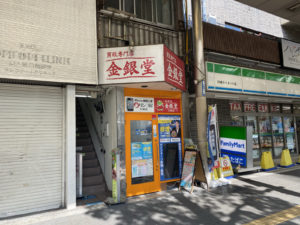 リンゴ屋川崎店
