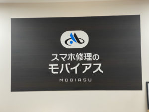 モバイアス平塚店