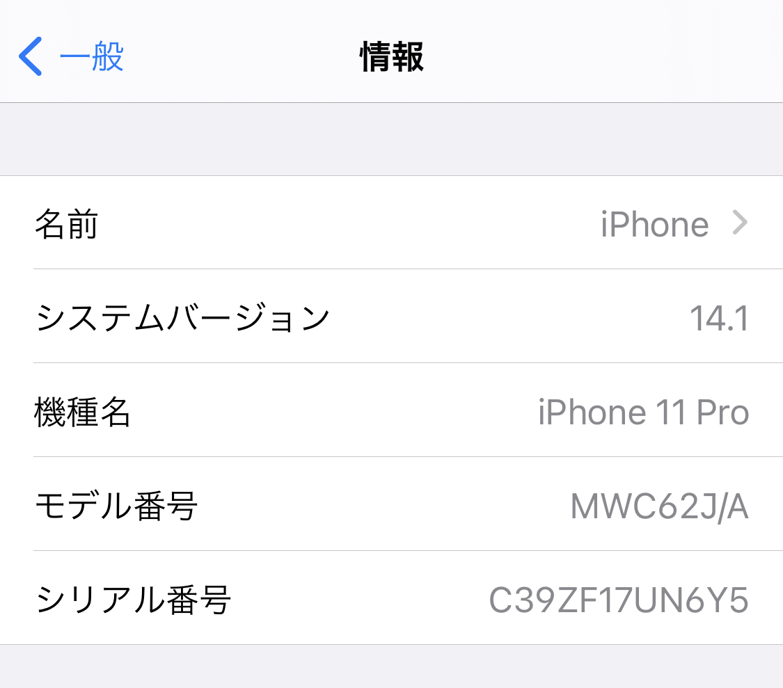 iPhone機種把握