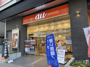 auショップ町田エリア