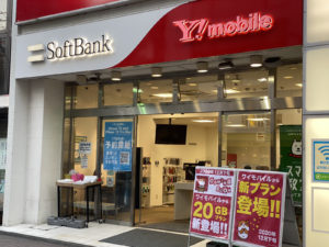 ソフトバンクショップ町田エリア