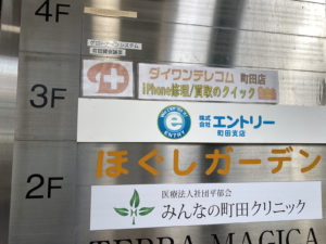 クイック町田店