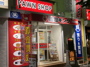 買取キング 小田原JR鴨宮駅前店