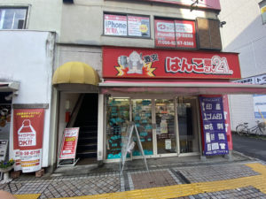 バイヤーズ.com 藤沢店