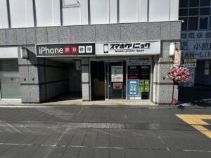 スマホクリニック小田原
