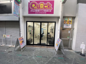 クイック蒲田店