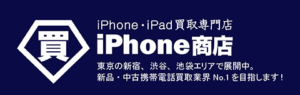 iPhone商店 渋谷店