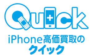 クイック