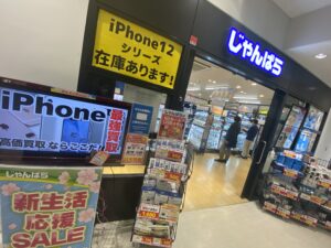 じゃんぱら立川フロム中武店