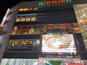 TSUTAYA 立川南店 外観