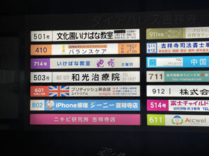 GENIE吉祥寺店