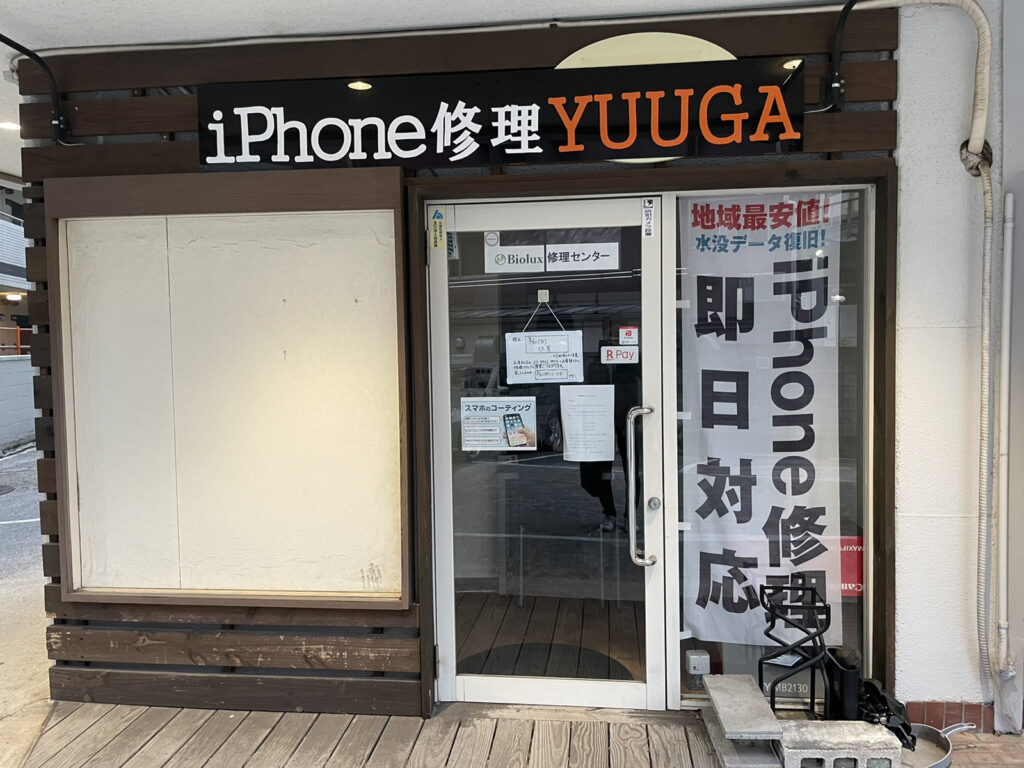 YUUGA自由が丘店
