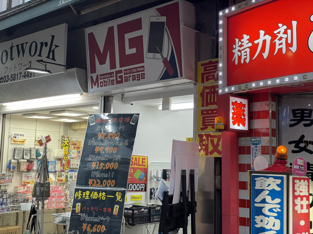 モバイルガレージ伊勢佐木モール店