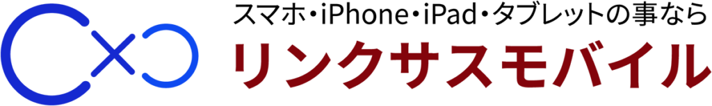 リンクサスモバイル