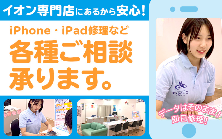 モバイアス 橋本