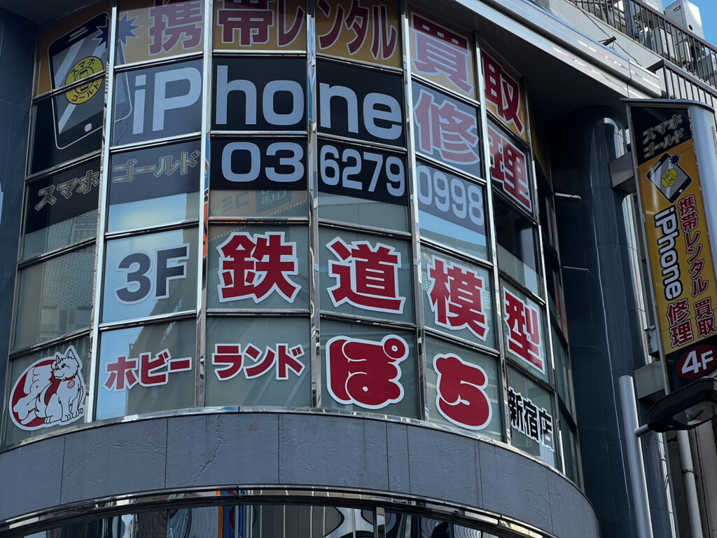 スマホゴールド新宿