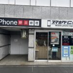 アメモバ 小田原